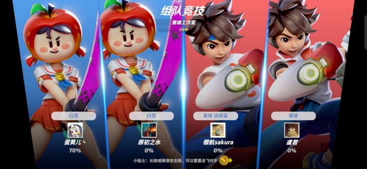 设计师你看这些英雄!!!截图