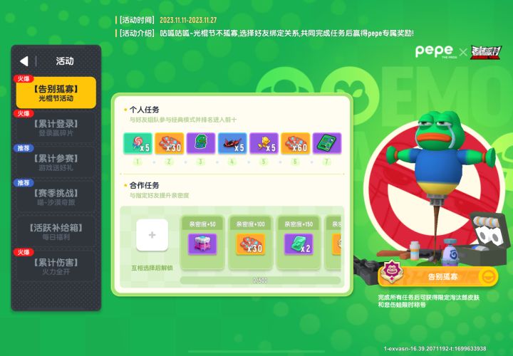 来个人和我组队qwq,不怕掉段的来嗷qaq
exvasn
上面是ID,加我截图