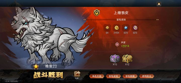 这是我的冒险截图