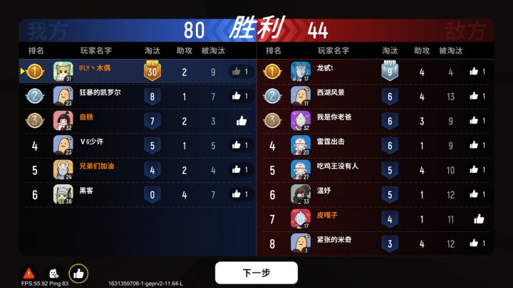 有没有人跟我组队呀？这是我的团队竞技实战视频QVQ可可能有点鲁莽。截图