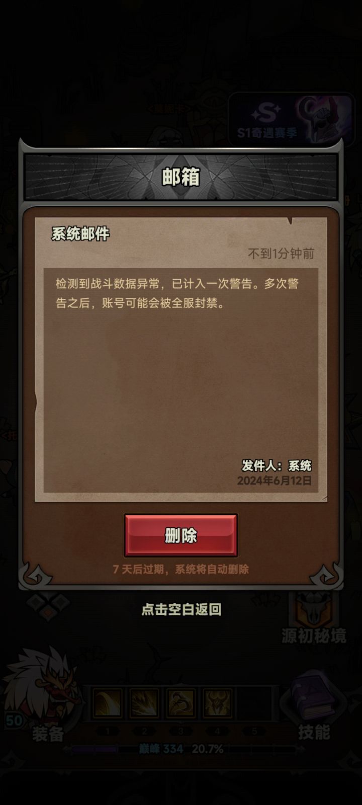 这是什么bug?赶紧修一下官方截图