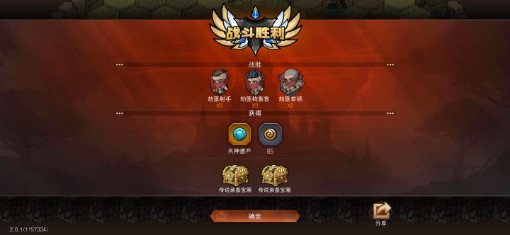 这是我的冒险截图