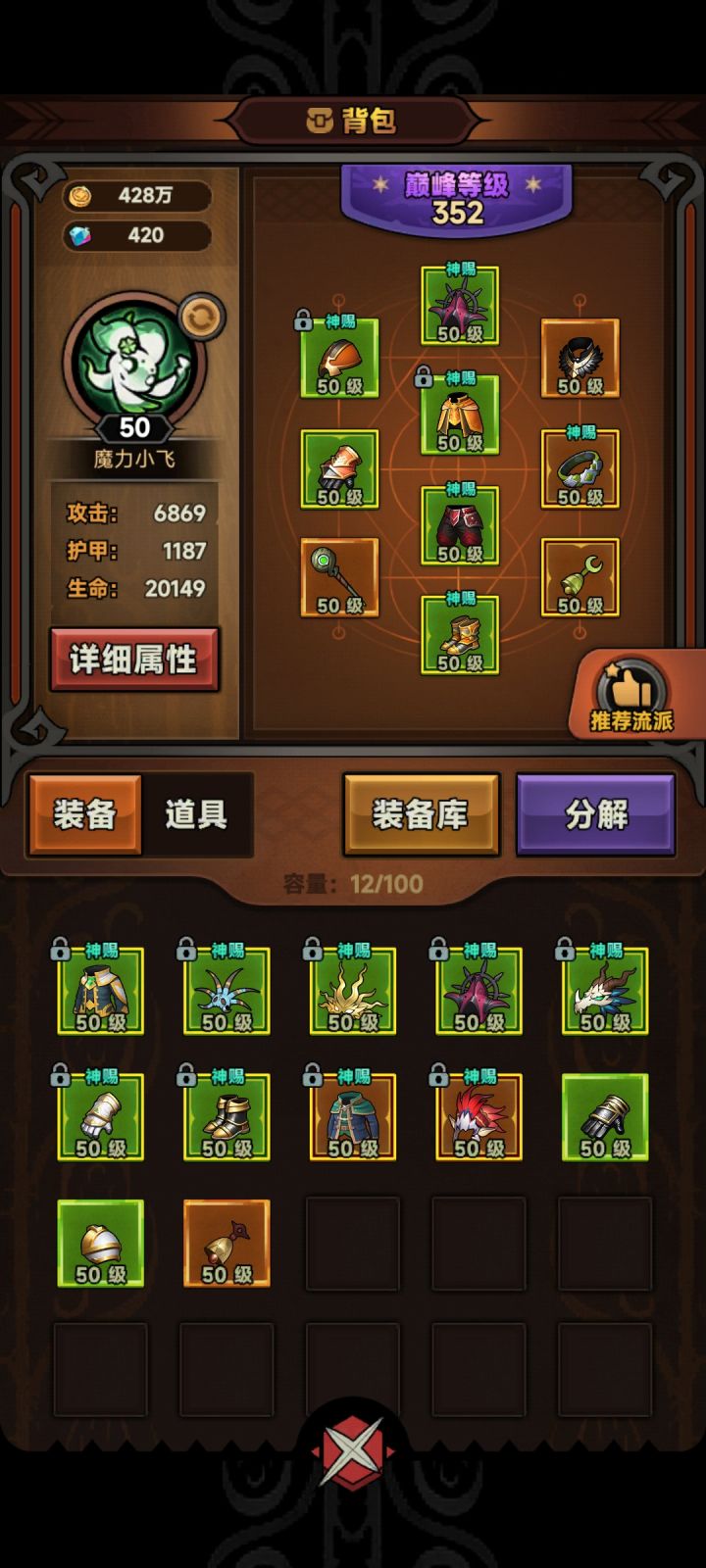 以前暗黑III资深完家玩这个好简单呀!第二天地狱五十宝箱全领截图