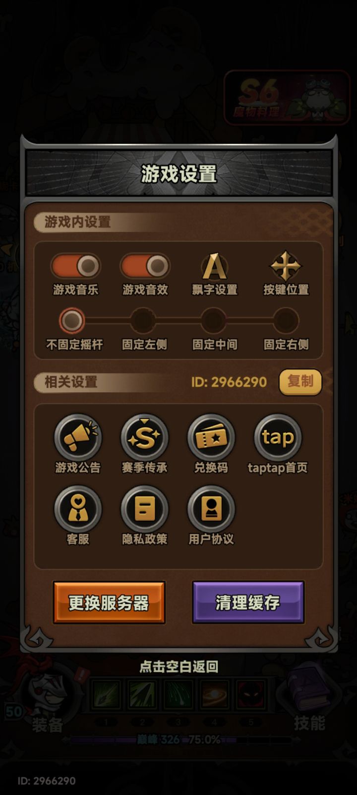 大佬求带,我是新手,ID搞不清楚,我看别人发的都是带字母的,但是带字母的显示是好友ID,我输进去,它说不能输入自己ID😂截图