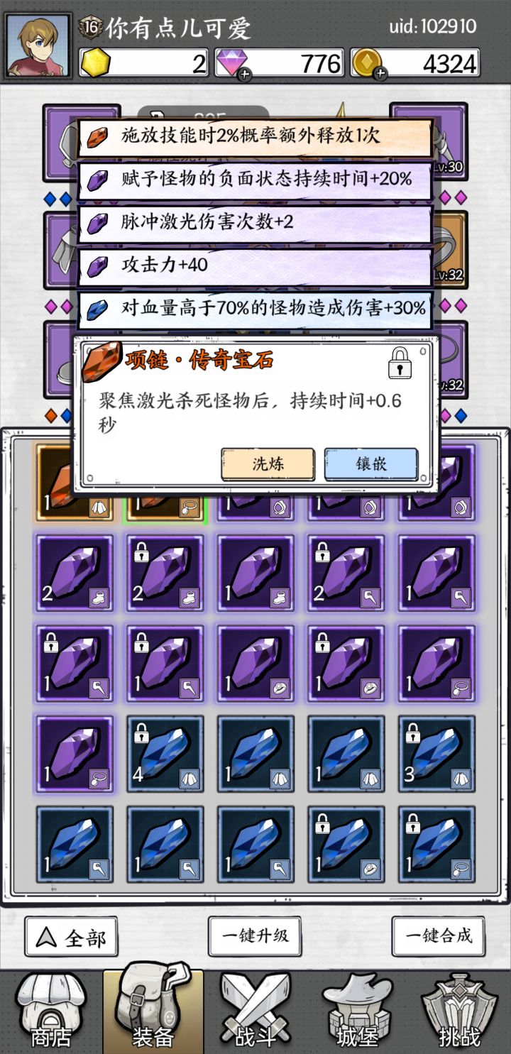 打到30关了，这东西感觉一点用都没了
激光伤害太低了，在有限时间里根本杀不了几个怪截图
