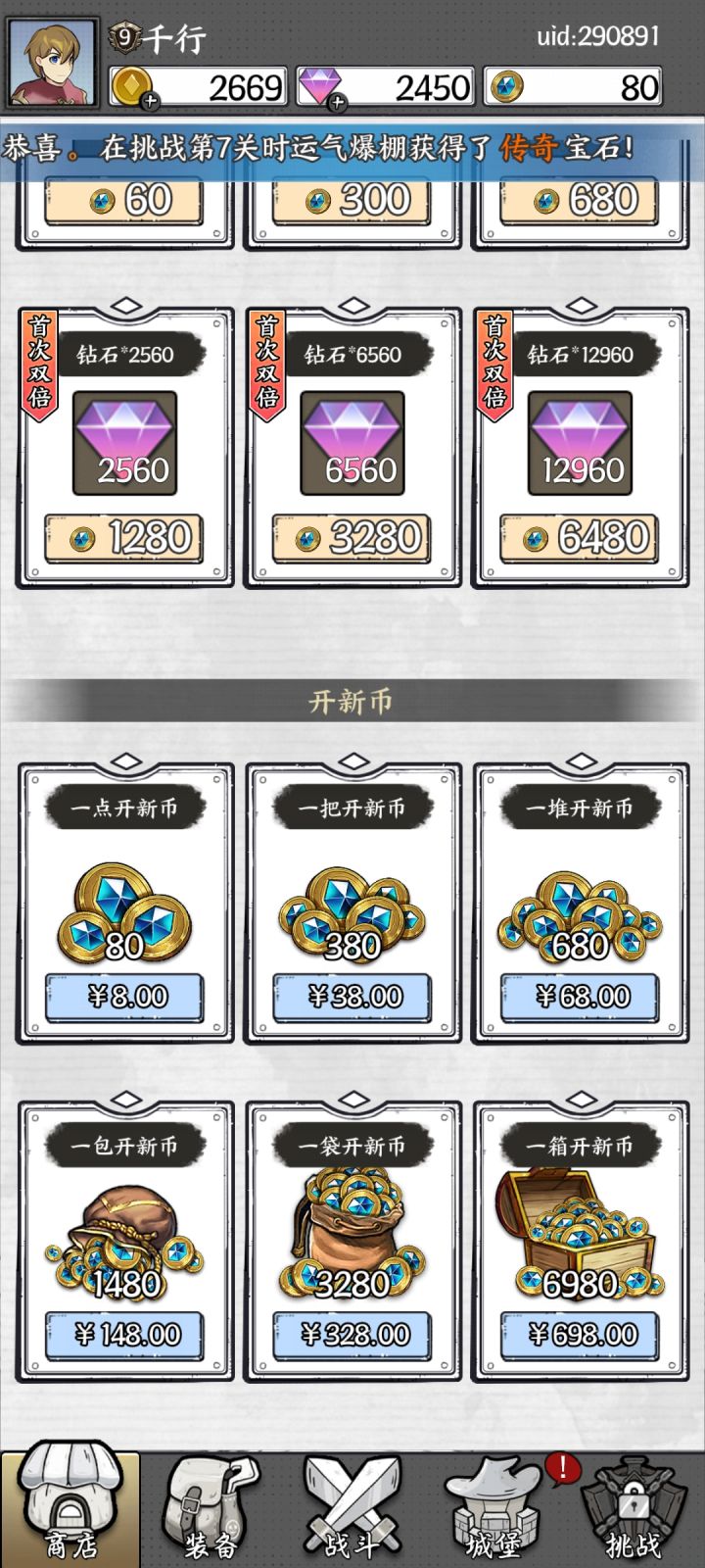 冲了个首充后，新开币充值点不了了截图