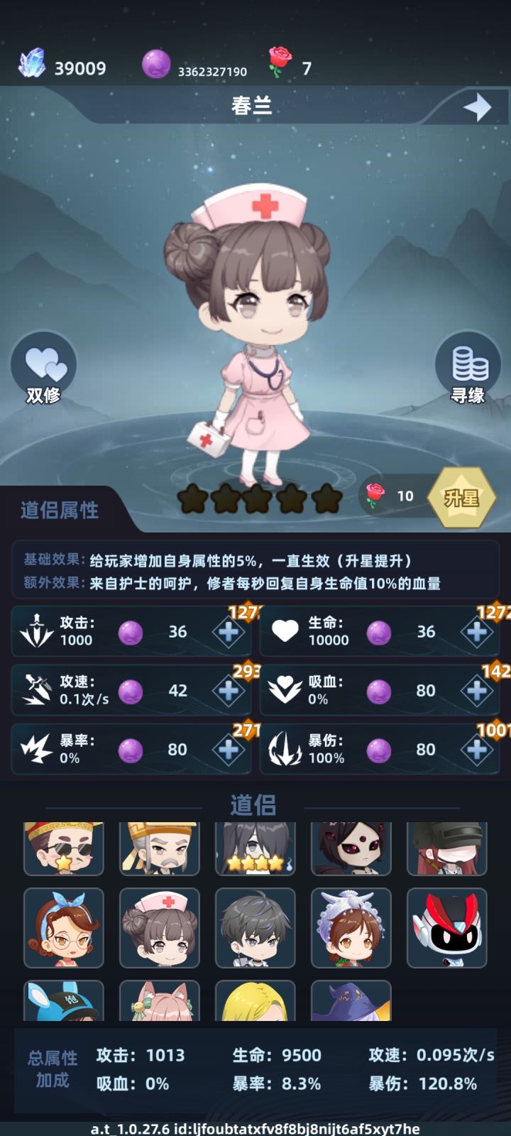 道友终于全齐了截图