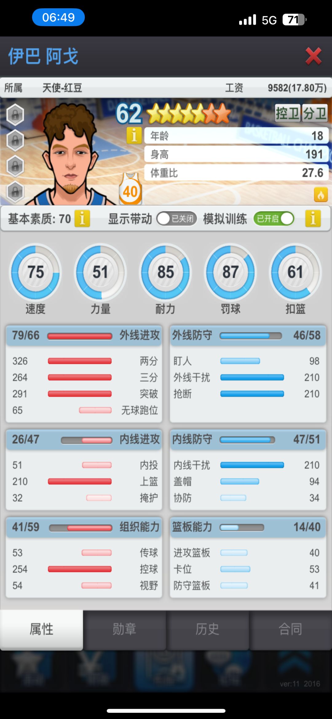 动态图片 2