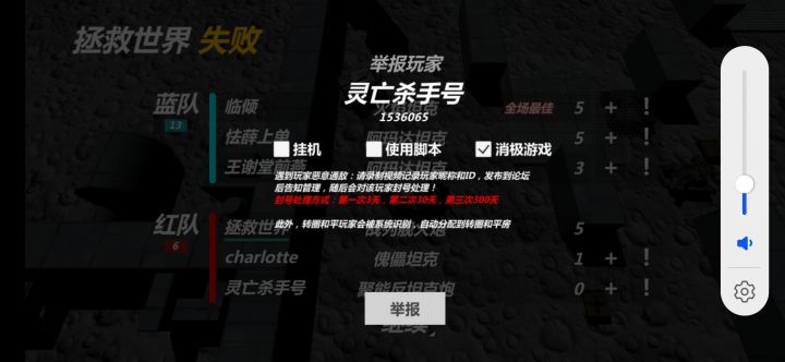 举报,队友摆烂截图