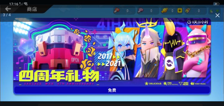 达达又摸鱼。截图