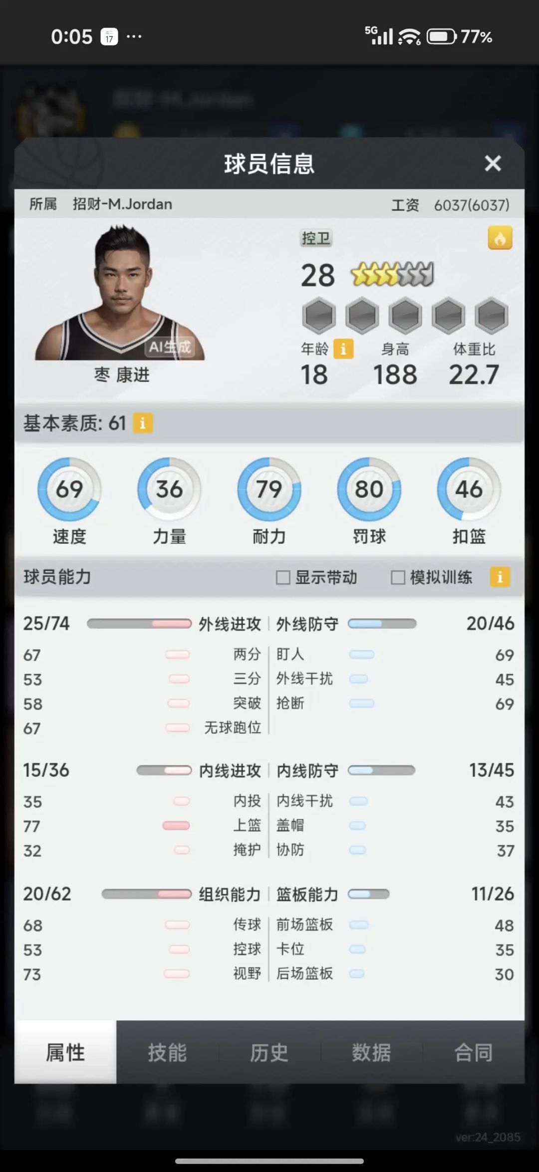 动态图片 3