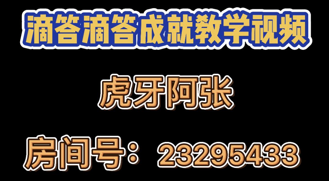 人类跌落梦境滴答滴答成就教学截图