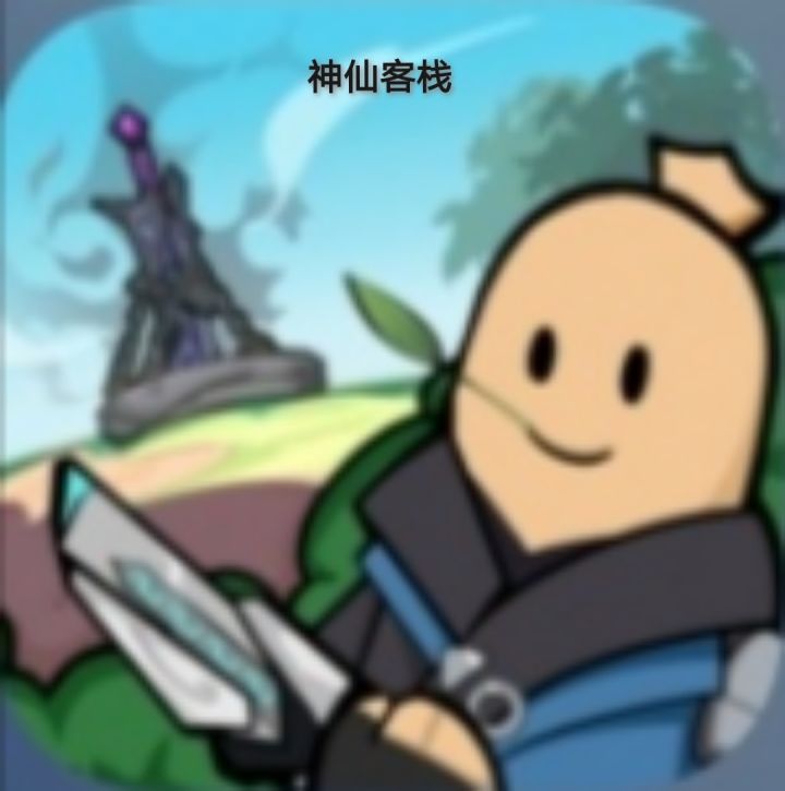 神仙客栈  第1集     神经蛙～截图