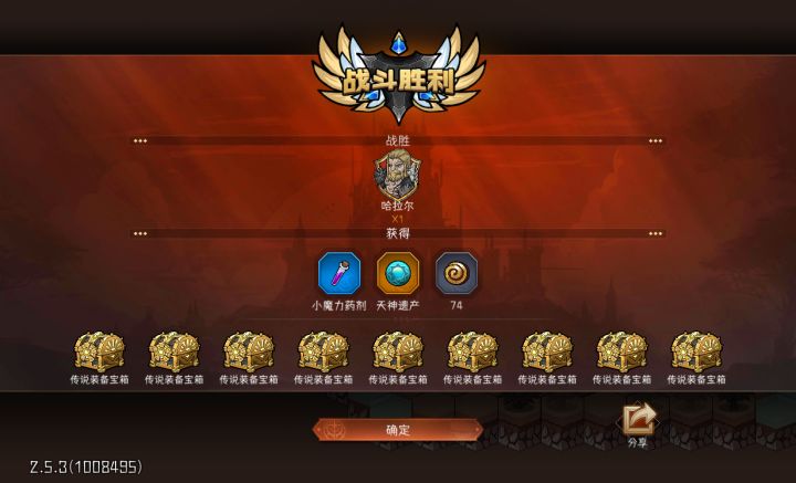 这是我的冒险截图