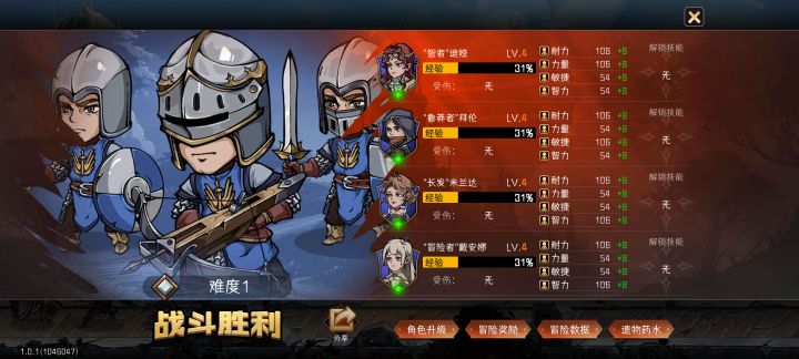 这是我的冒险截图