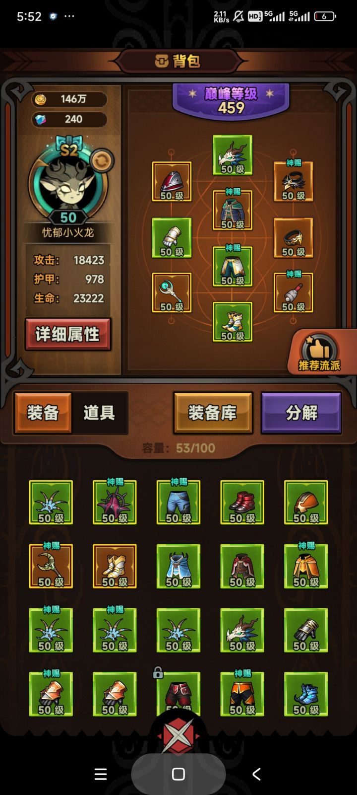 230解锁太古，刷到459还有掉过正常吗截图