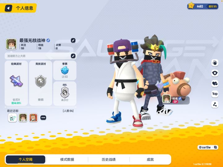兄弟们我的段位是钻石五截图