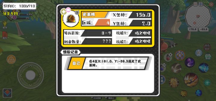 幸运时刻分享! 【魔物异常出没】7月14日下午1点 - 史莱姆【强度0】 【4区】 【X:156.0, Y:2.0】截图