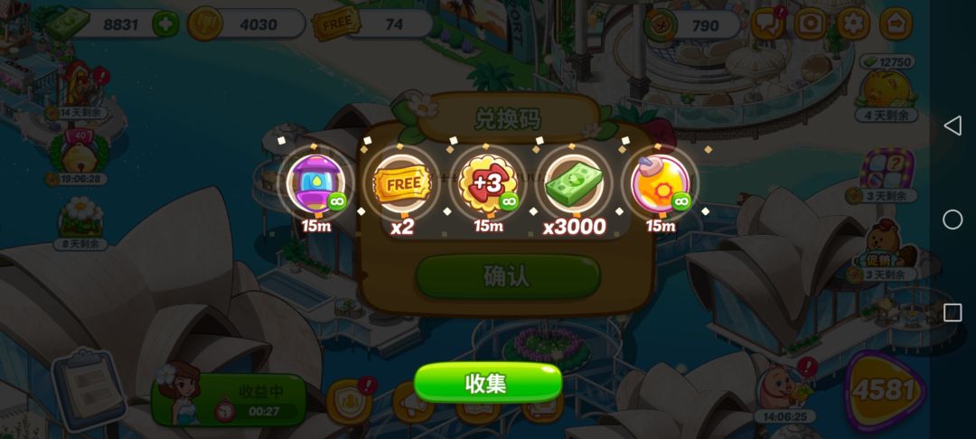 领取码 744cb2bc9003截图