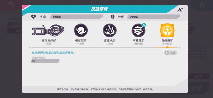 大箱子直接出的被动截图