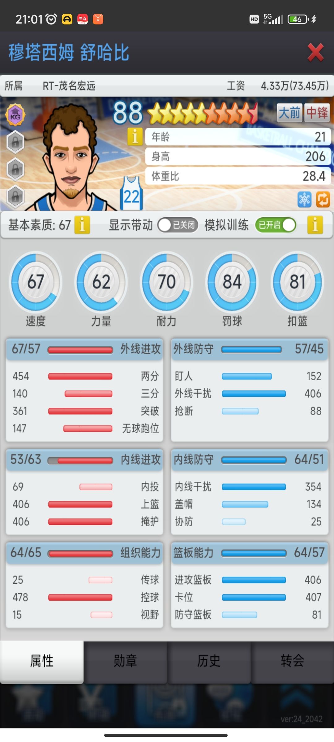 动态图片 2