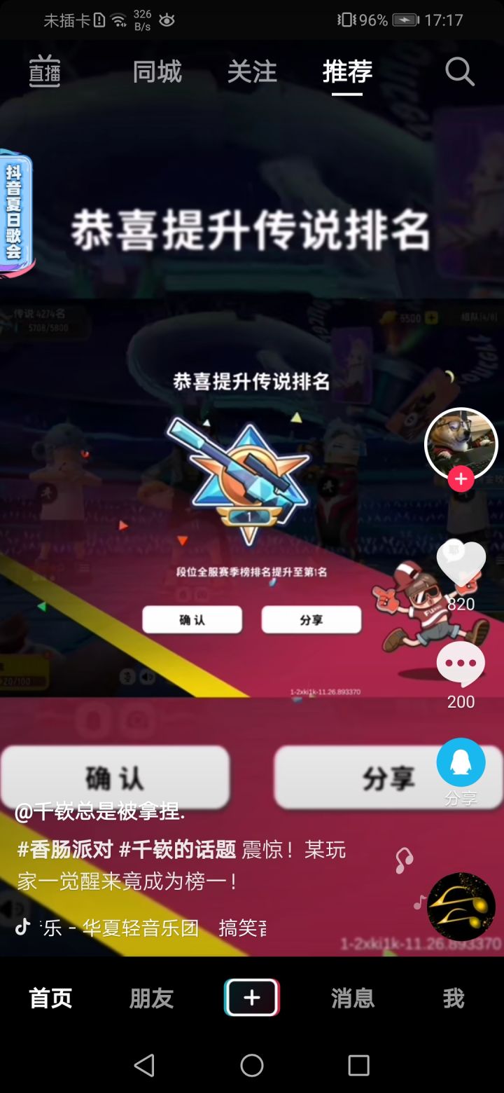 s10第一名截图