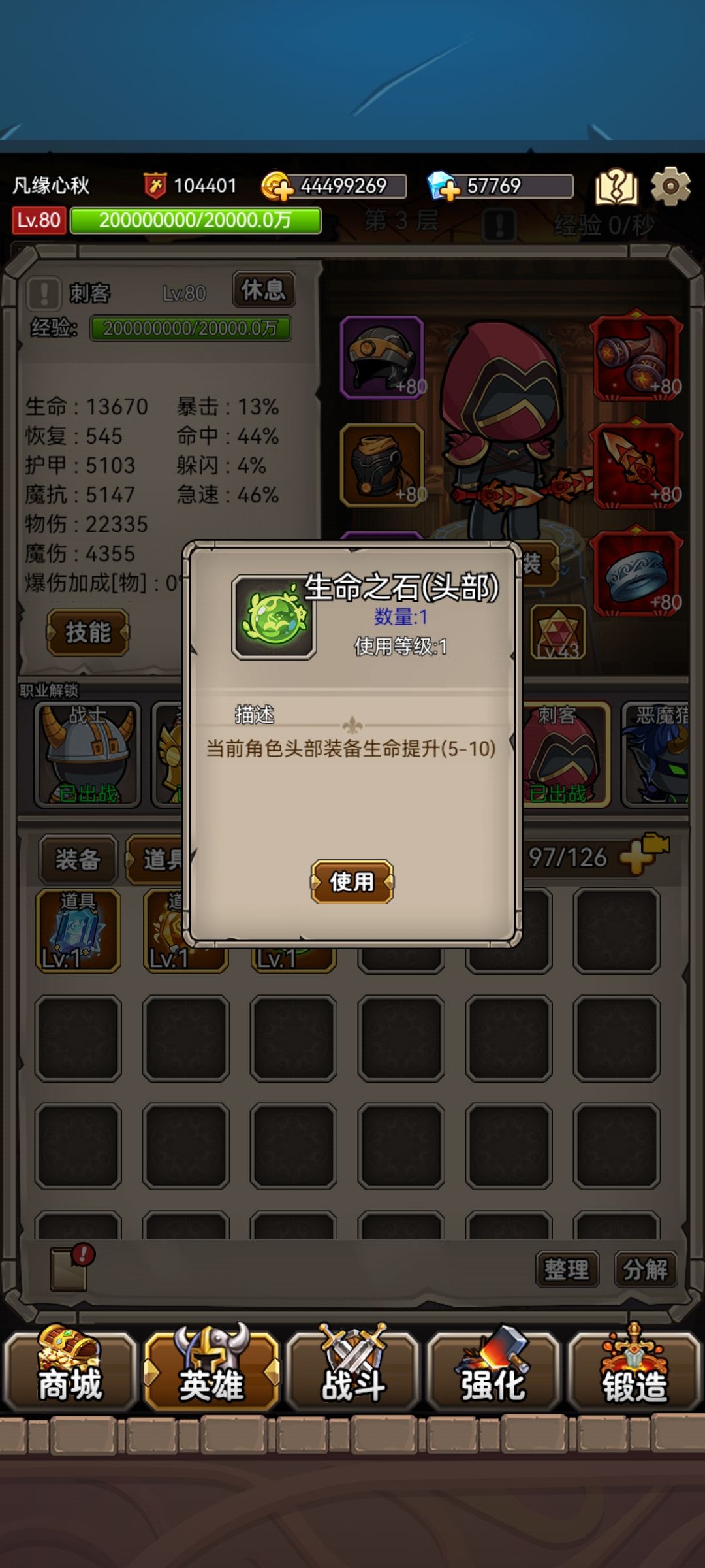 有哪位大佬有打石头的攻略，无脑打攻击力？目前上古5输出不够截图