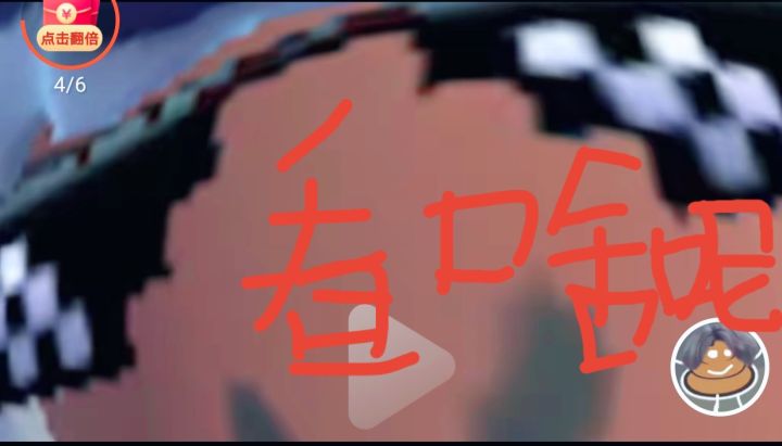 做的不好,纯属娱乐,请勿喷截图