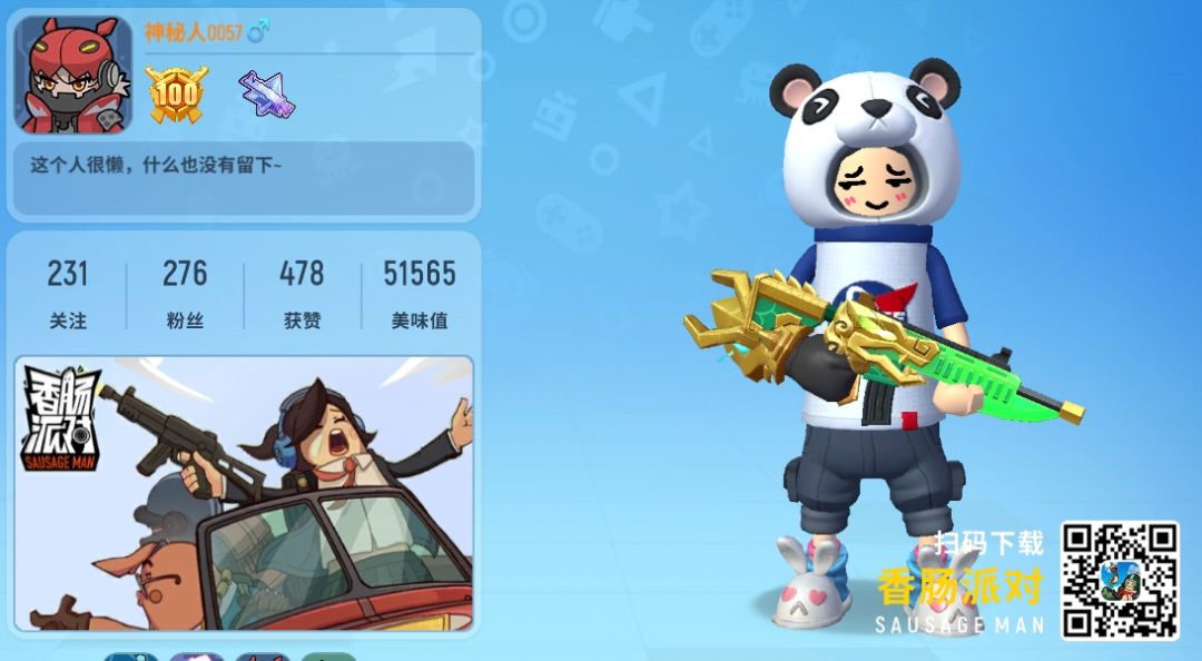我太难了！截图