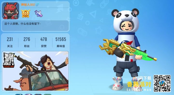 我太难了!截图