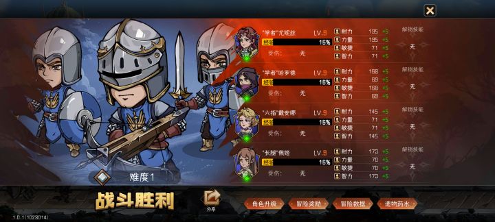 这是我的冒险截图