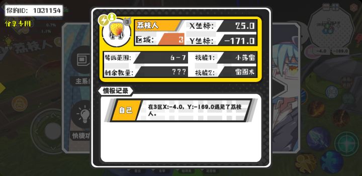 幸运时刻分享! 【魔物异常出没】6月27日下午12点 - 荔枝人【强度0】 【3区】 【X：25.0, Y：-171.0】截图