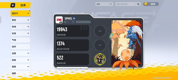 可以交个朋友吗？截图