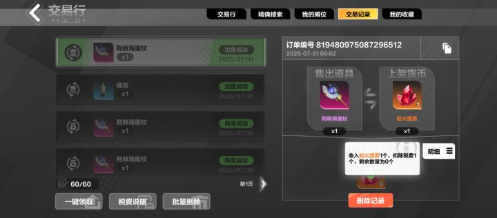 这对吗？我记得1儿不收手续费的。截图