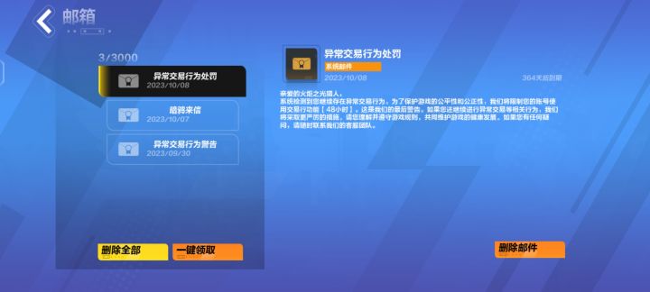 游戏中差评价，我没有开脚本，特别体验交易行有大病不合理吧截图