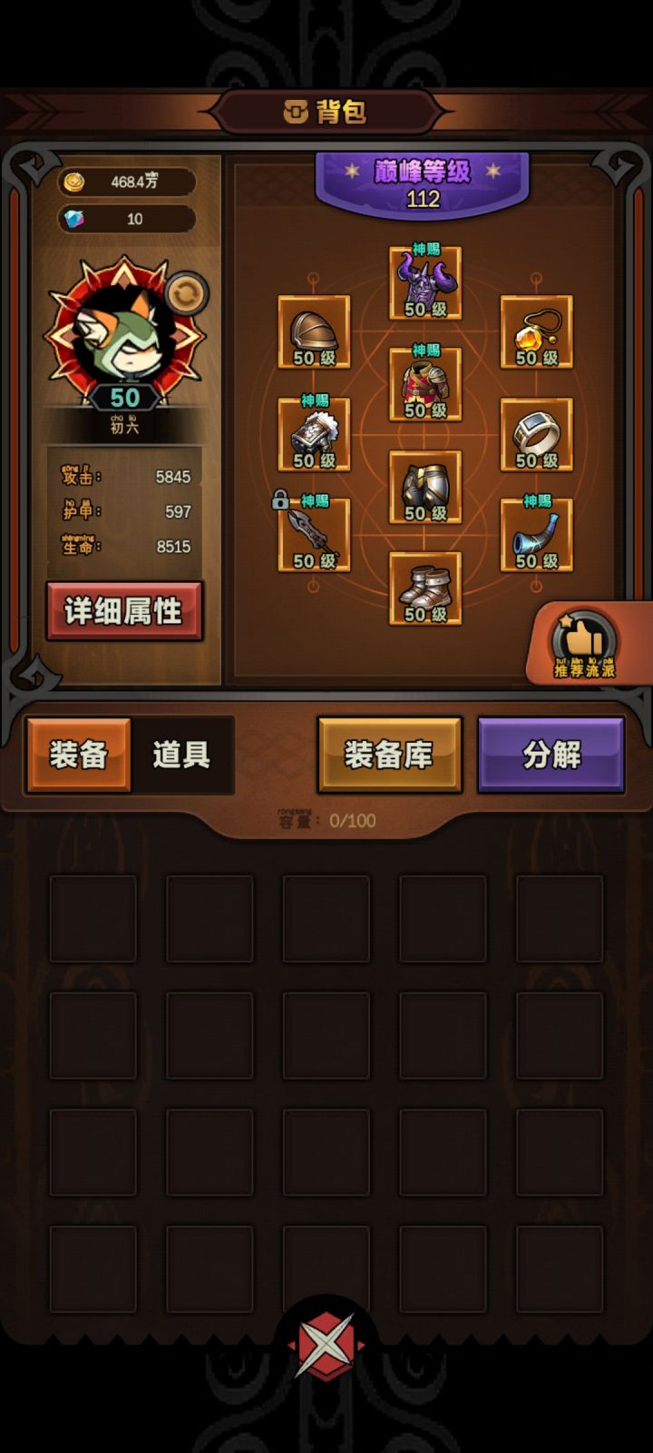 有没有大佬 带带 打不动了！😅😅😅截图