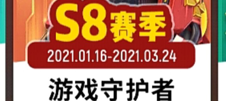 回顾S8赛季音乐截图