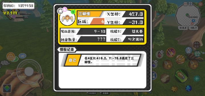 幸运时刻分享! 【魔物异常出没】4月30日下午3点 - 三脚怪【强度1】 【4区】 【X:427.0, Y:-31.0】截图