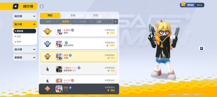 榜第三名好吧截图