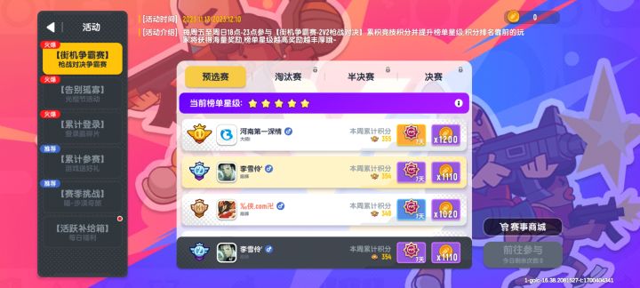 很符合我对香肠派对的刻板印象截图