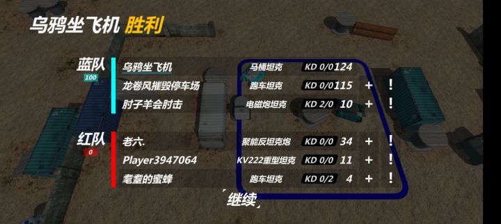 队友可以和我去成龙那儿了
🤔截图