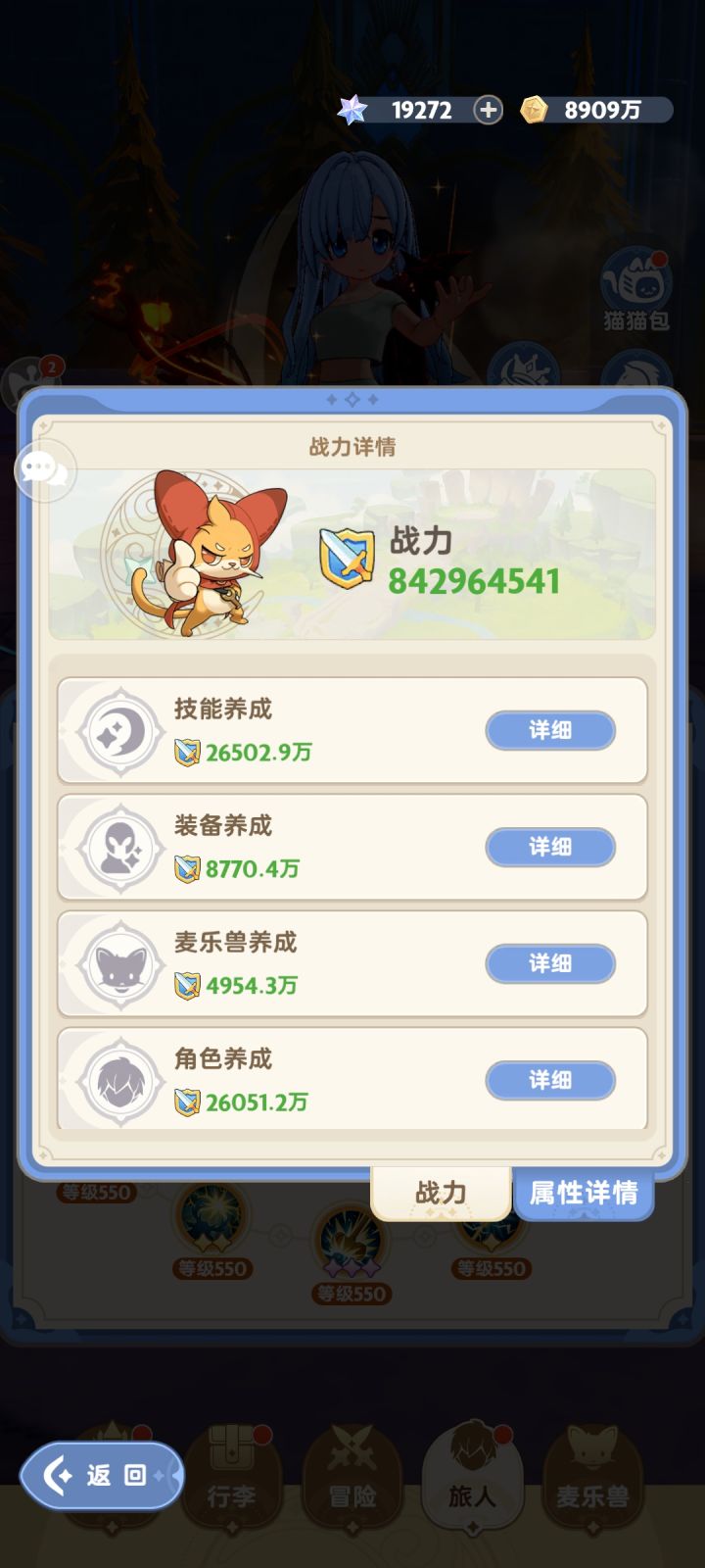 六转最后一天,耗时两个多月,纪念一下截图