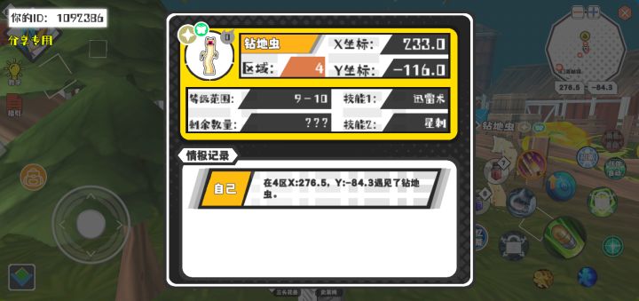 幸运时刻分享! 【魔物异常出没】7月27日下午11点 - 钻地虫【强度0】 【4区】 【X：233.0, Y：-116.0】截图