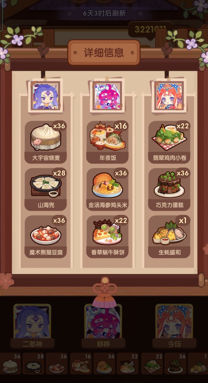 韩钟组合,省级截图