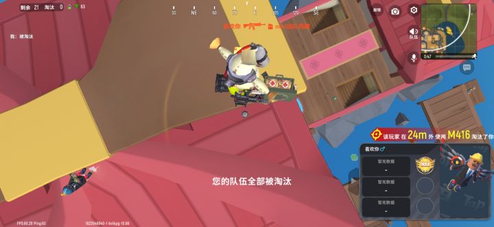 今天我是被偷袭的 ‘王`截图