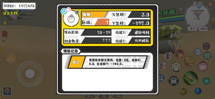 幸运时刻分享! 【野王异常出没】8月28日下午6点 - 幽魅【强度0】 【2区】 【X:3.0, Y:-192.0】截图