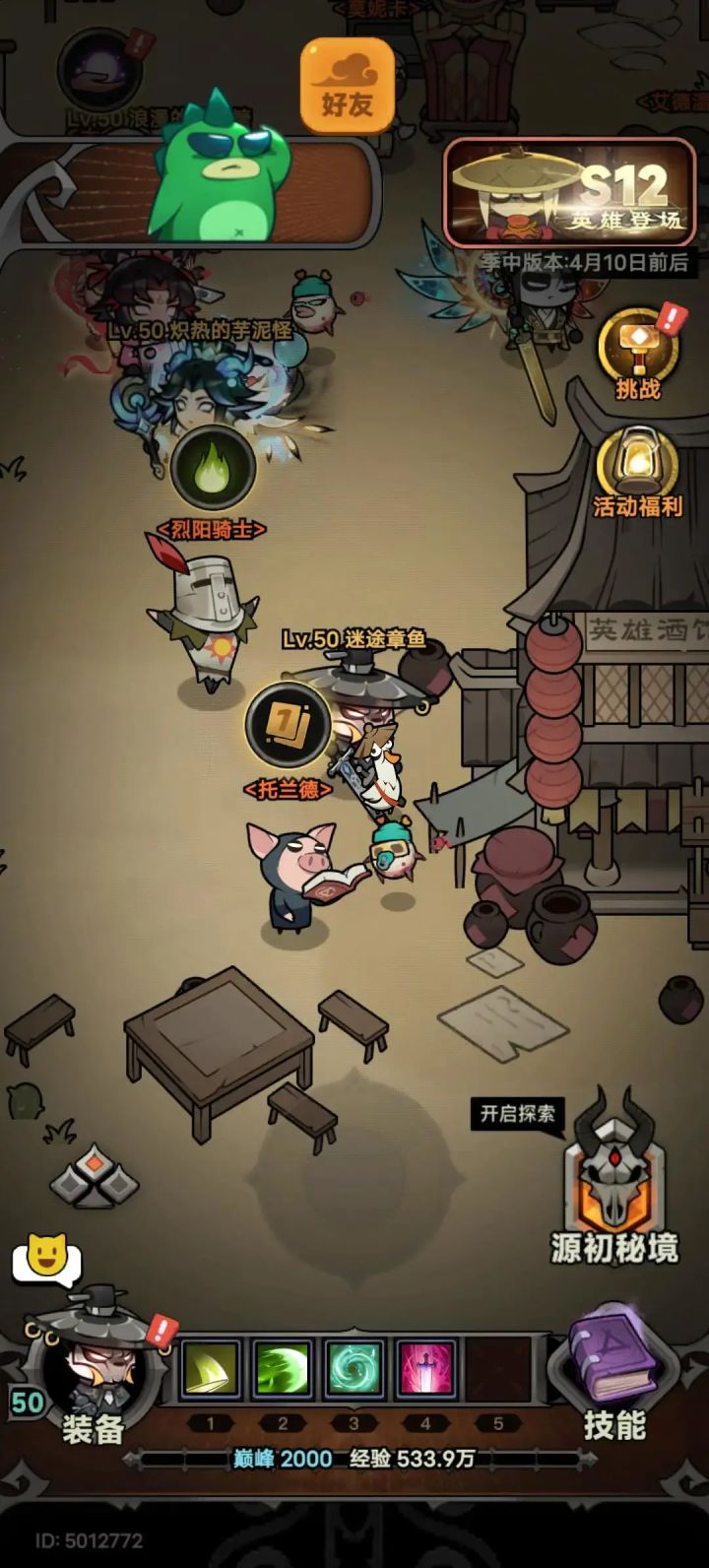 不是我魔王塔呢??截图
