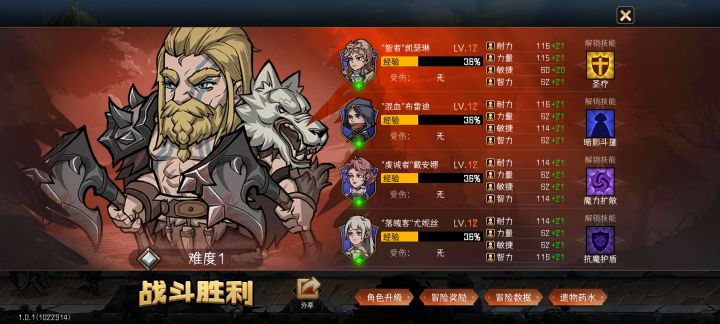 这是我的冒险截图