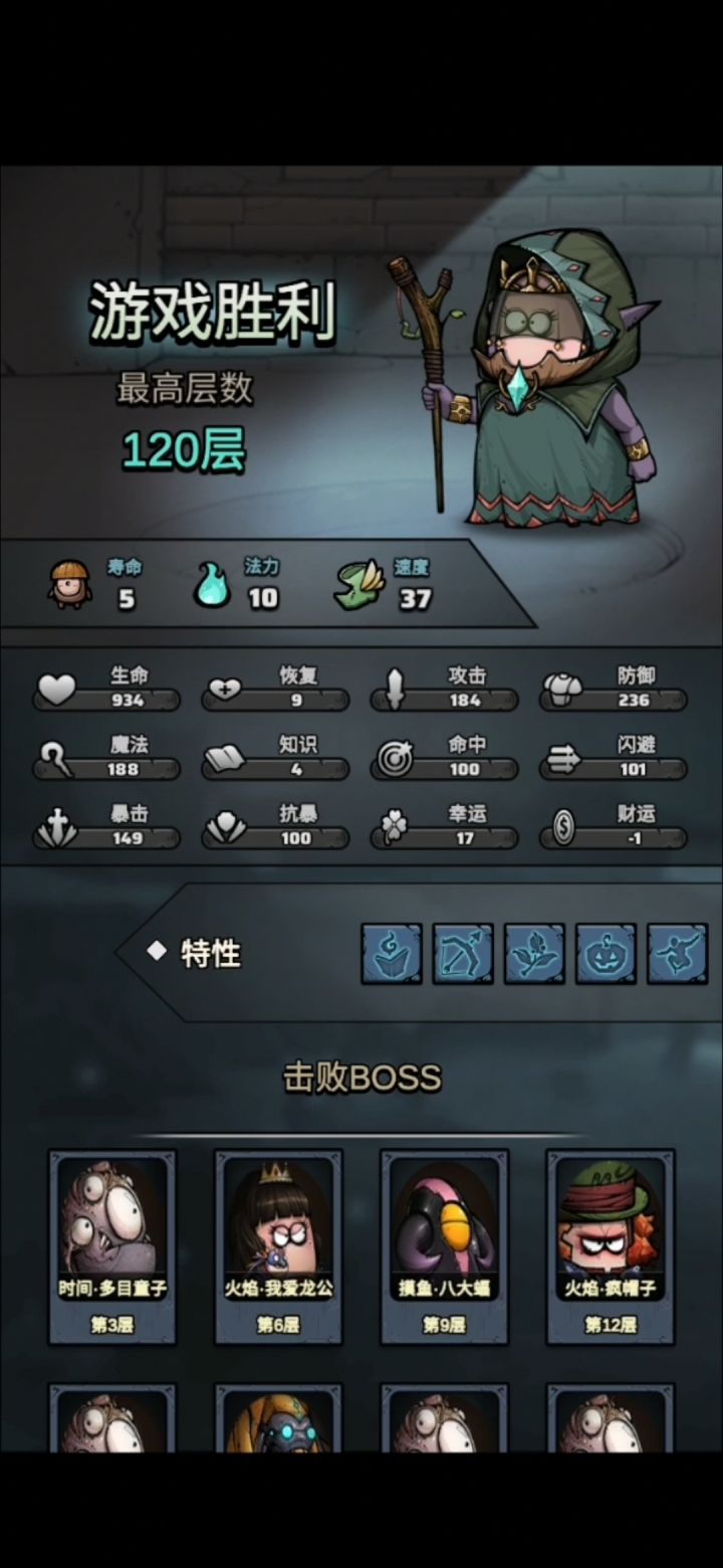 纪念第一次120，可惜第二天才打完，啥奖励都领不到截图