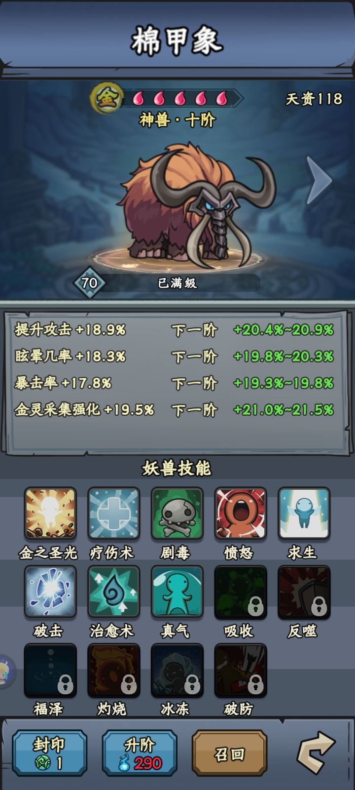 别出了。还得是我的老象截图